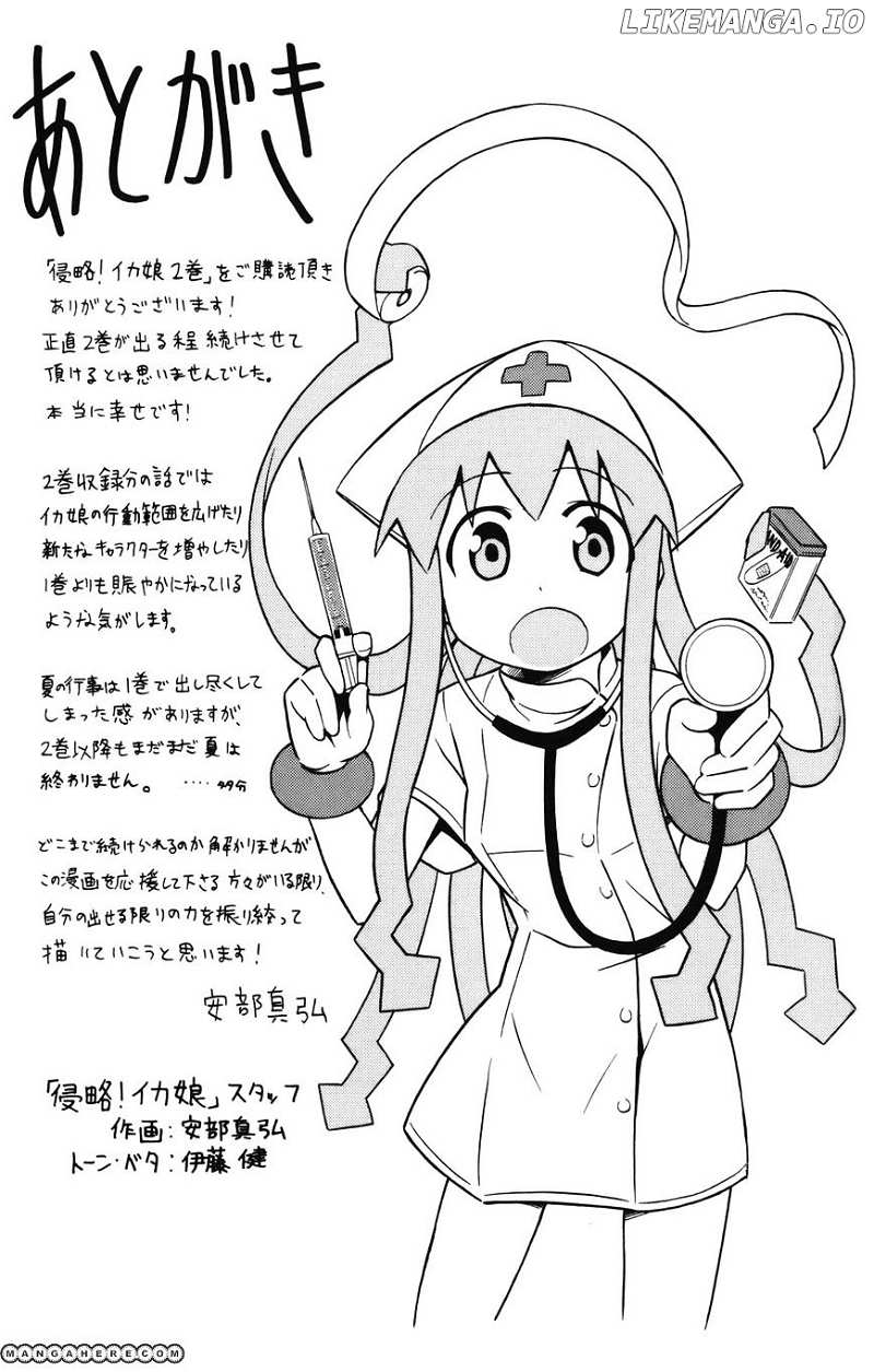 Shinryaku! Ika Musume Chapter 38.5 - page 7