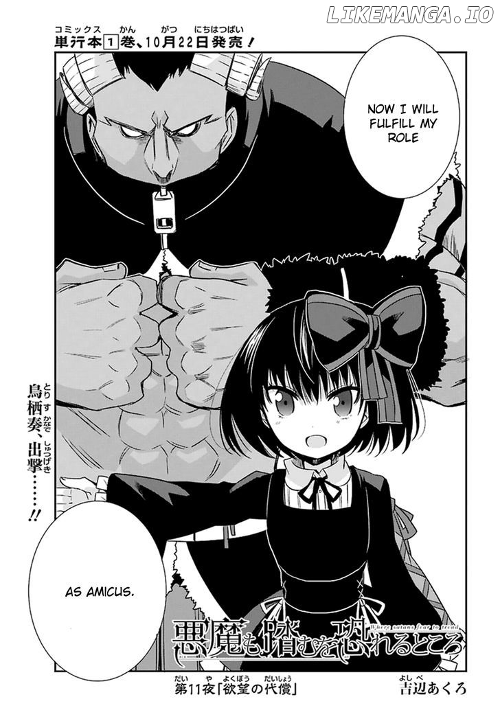 Akuma Mo Fumu O Osoreru Tokoro chapter 11 - page 4