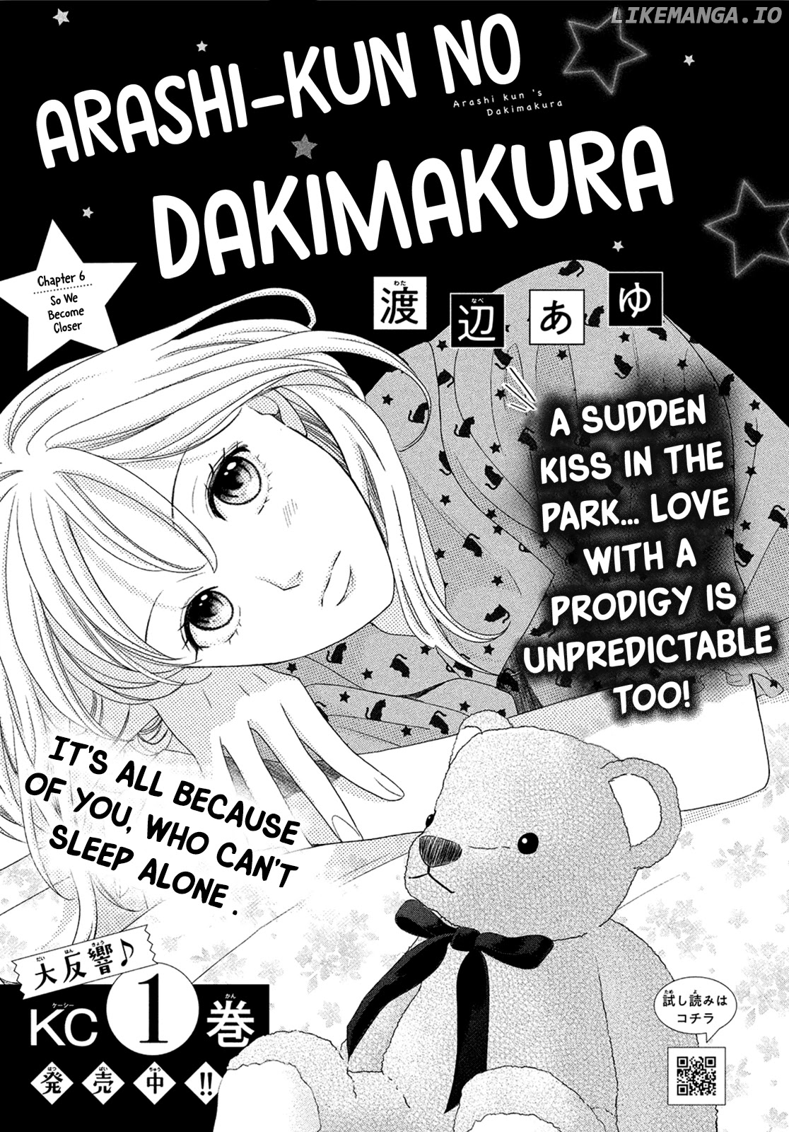 Arashi-kun no Dakimakura chapter 6 - page 3