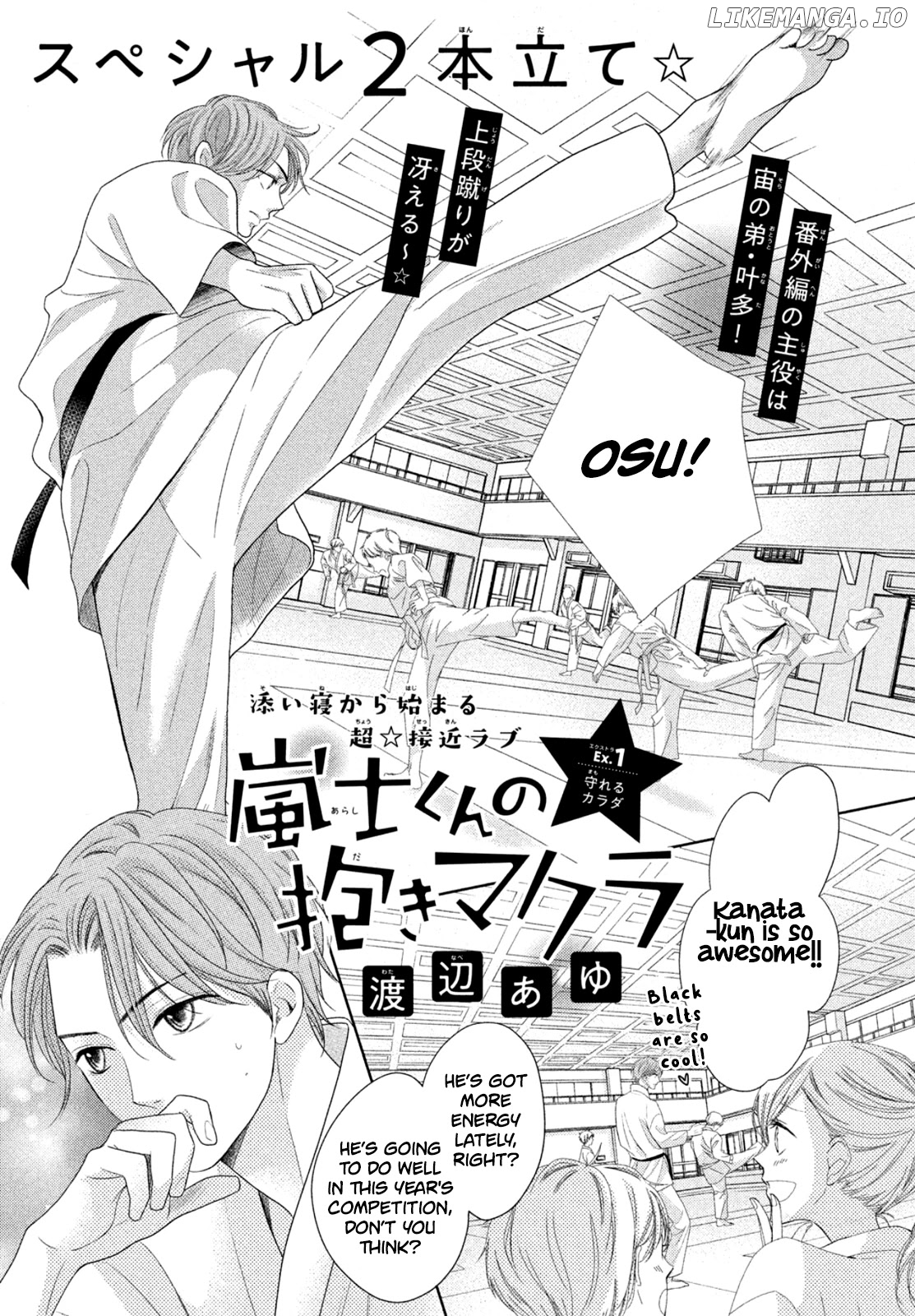 Arashi-kun no Dakimakura chapter 8.5 - page 1