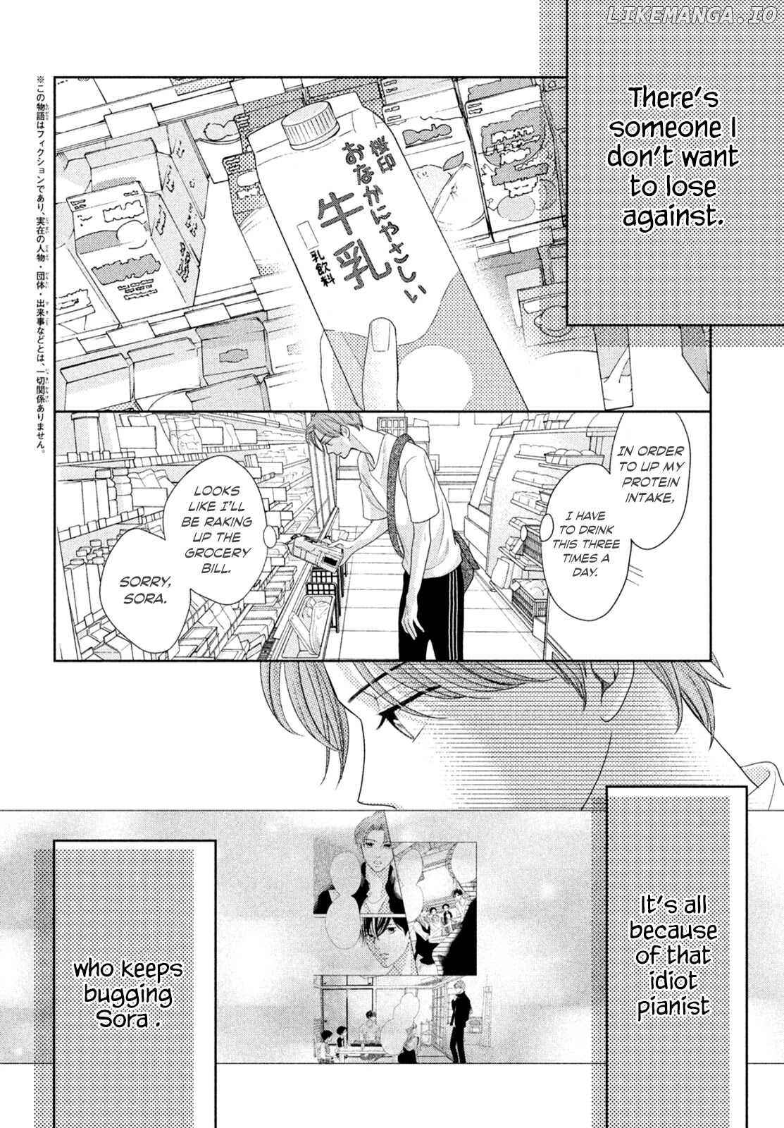 Arashi-kun no Dakimakura chapter 8.5 - page 2