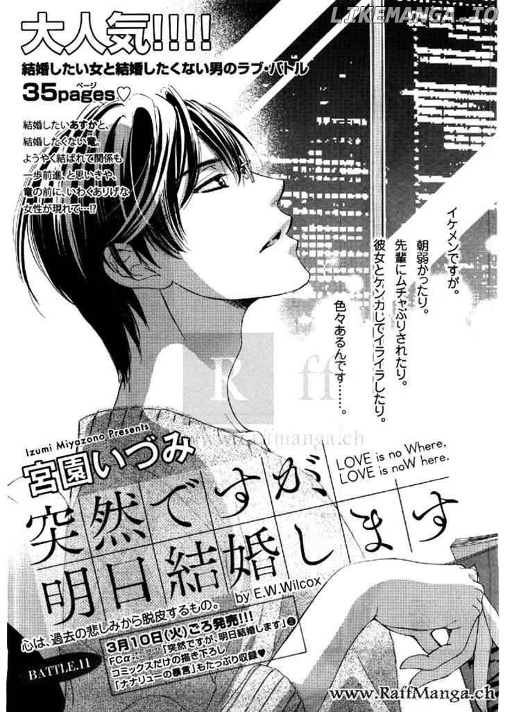 Totsuzen Desu ga, Ashita Kekkon Shimasu chapter 11 - page 1