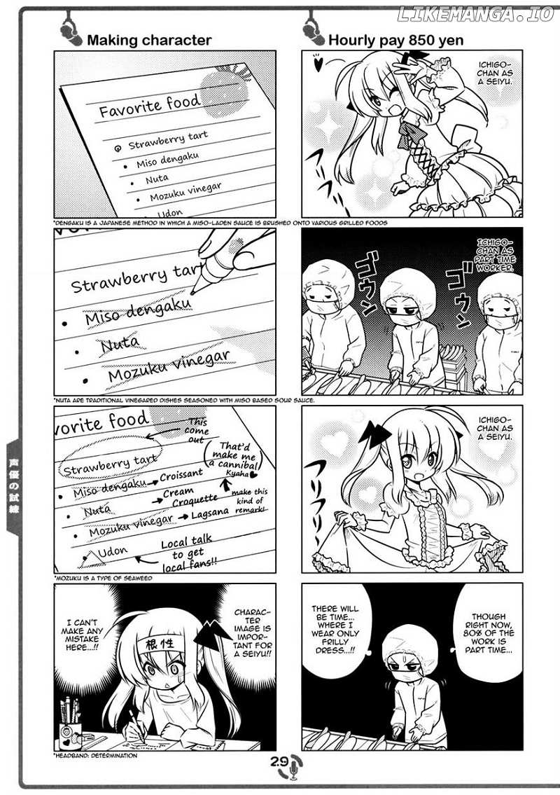 Sore Ga Seiyuu! chapter 2.2 - page 11