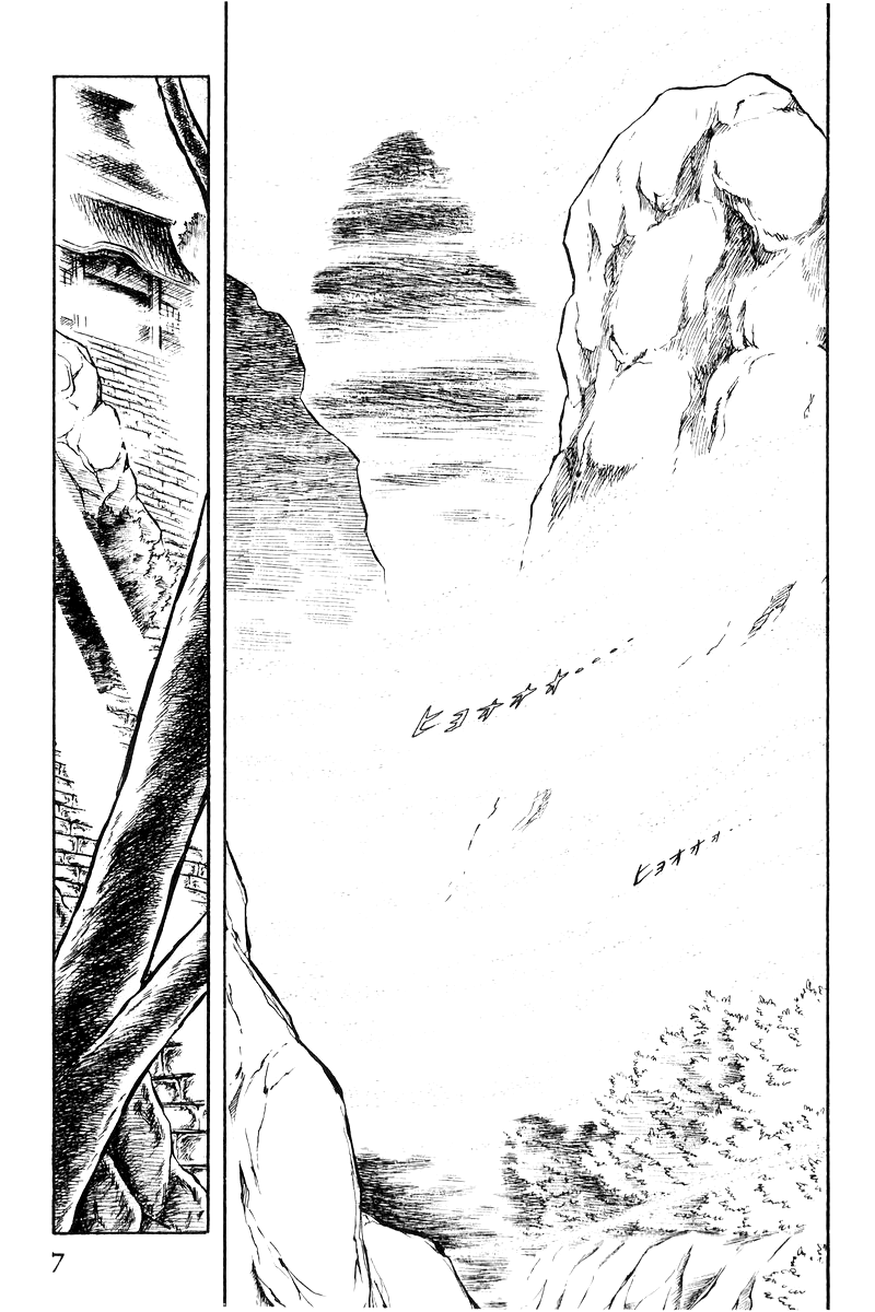 Sukeban Keiji chapter 18 - page 9
