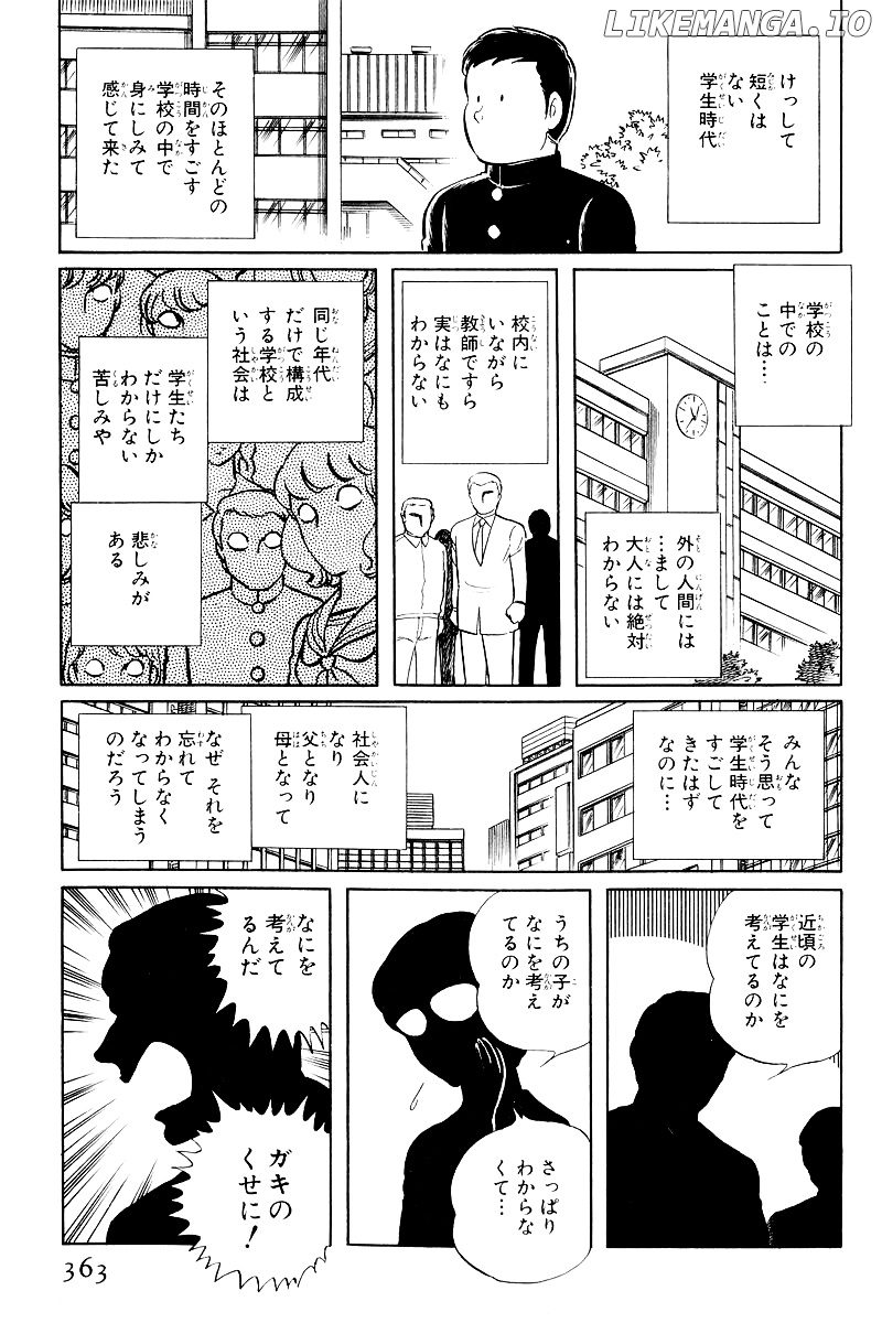 Sukeban Keiji chapter 9 - page 83