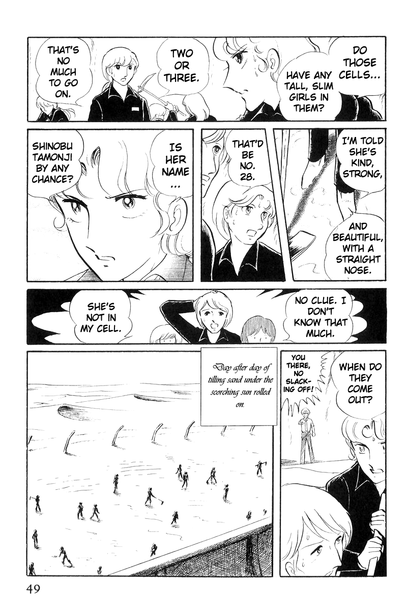 Sukeban Keiji chapter 19 - page 12