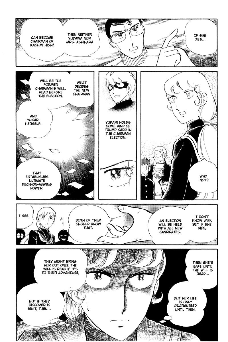 Sukeban Keiji chapter 13.3 - page 7