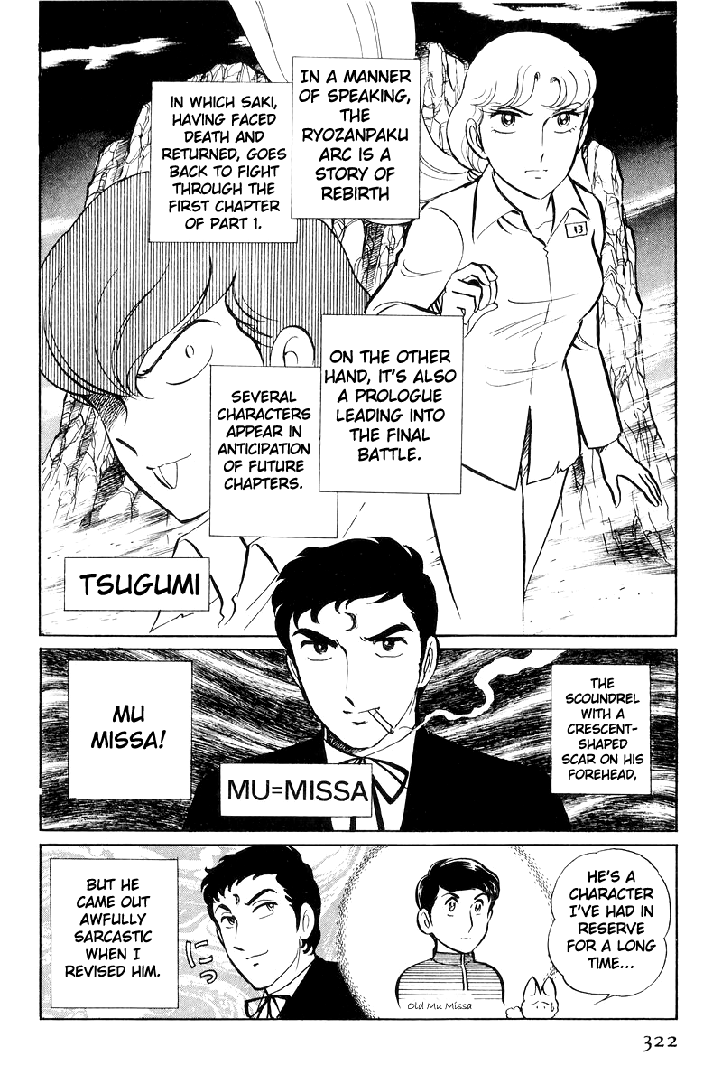 Sukeban Keiji chapter 20 - page 219