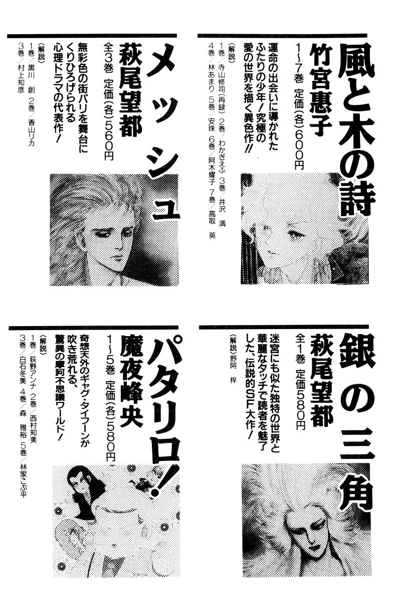 Sukeban Keiji chapter 20 - page 223