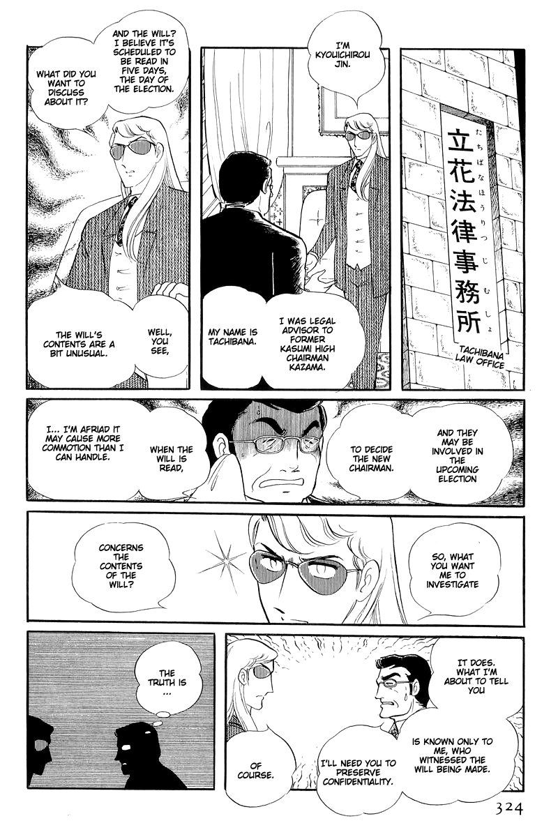 Sukeban Keiji chapter 13.4 - page 20