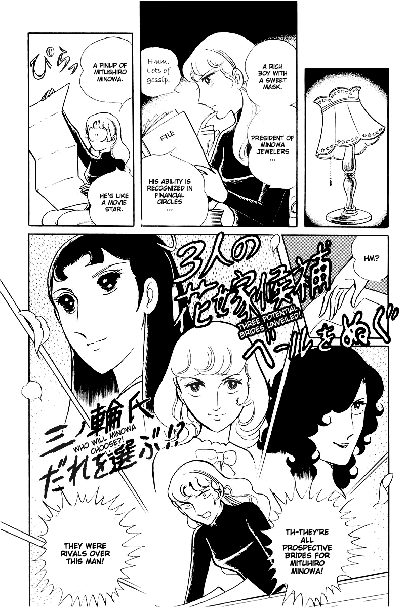 Sukeban Keiji chapter 14.3 - page 29