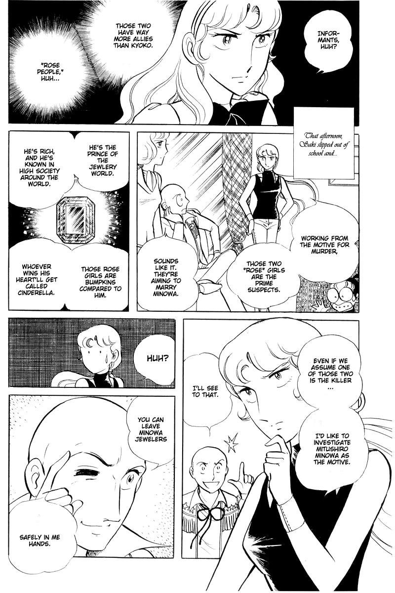 Sukeban Keiji chapter 14.3 - page 49