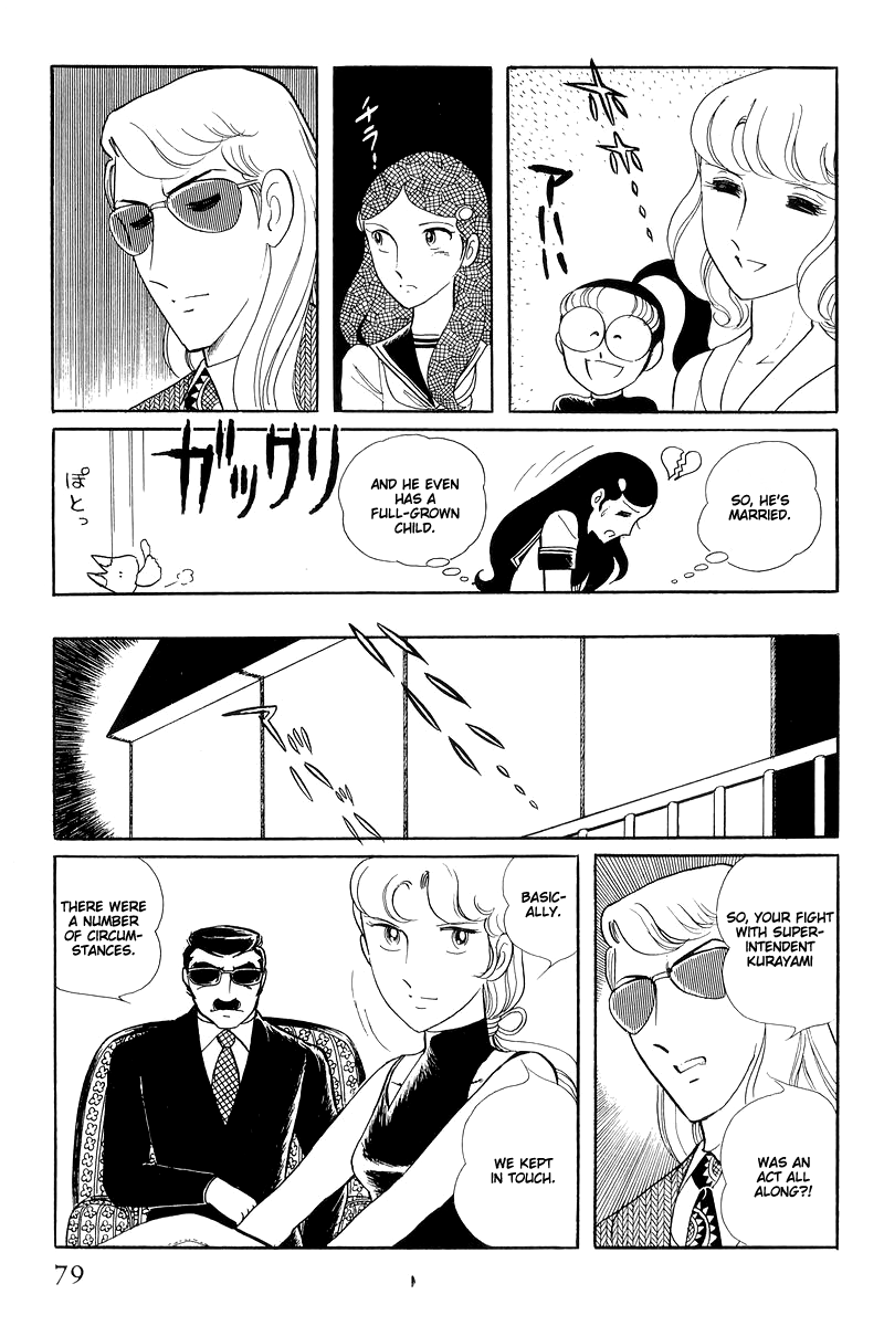 Sukeban Keiji chapter 14.5 - page 31