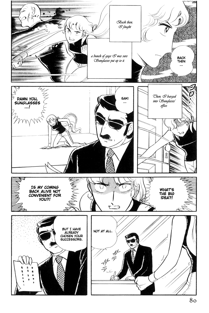 Sukeban Keiji chapter 14.5 - page 32