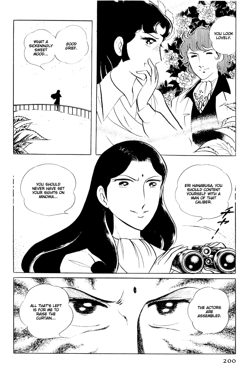 Sukeban Keiji chapter 15 - page 14