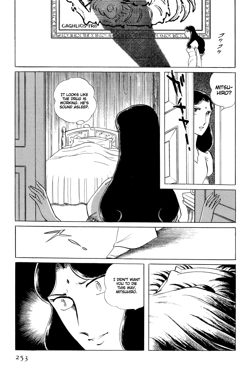 Sukeban Keiji chapter 15 - page 67