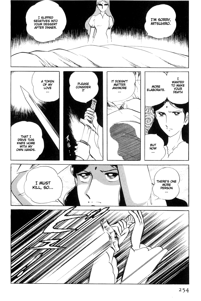 Sukeban Keiji chapter 15 - page 68