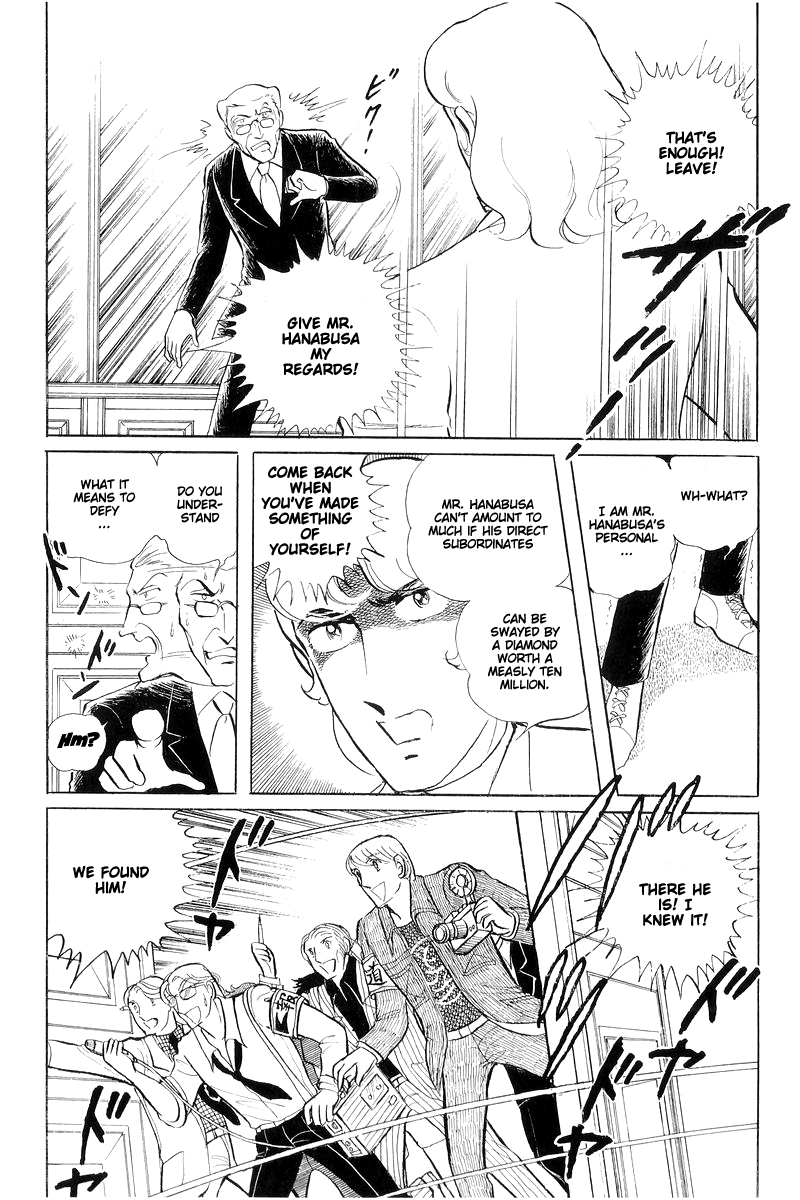 Sukeban Keiji chapter 15 - page 7