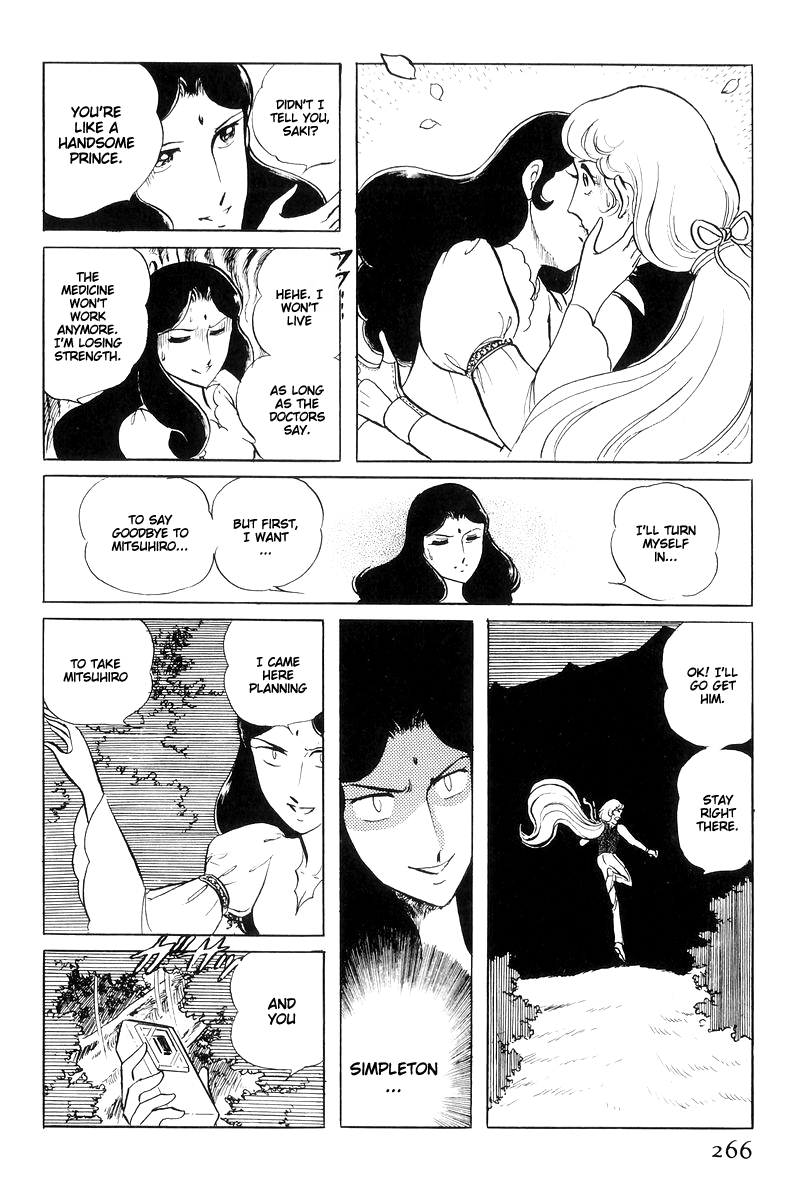 Sukeban Keiji chapter 15 - page 80