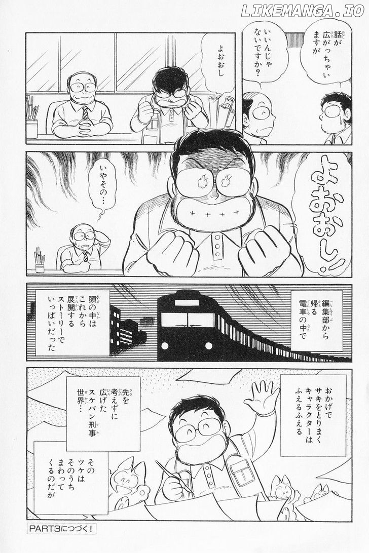 Sukeban Keiji chapter 5.2 - page 49