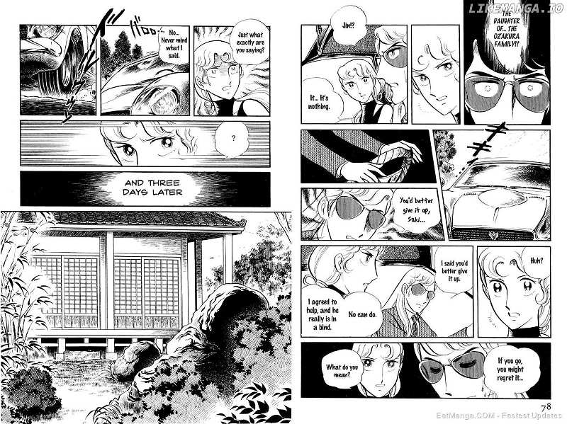 Sukeban Keiji chapter 7.1 - page 12