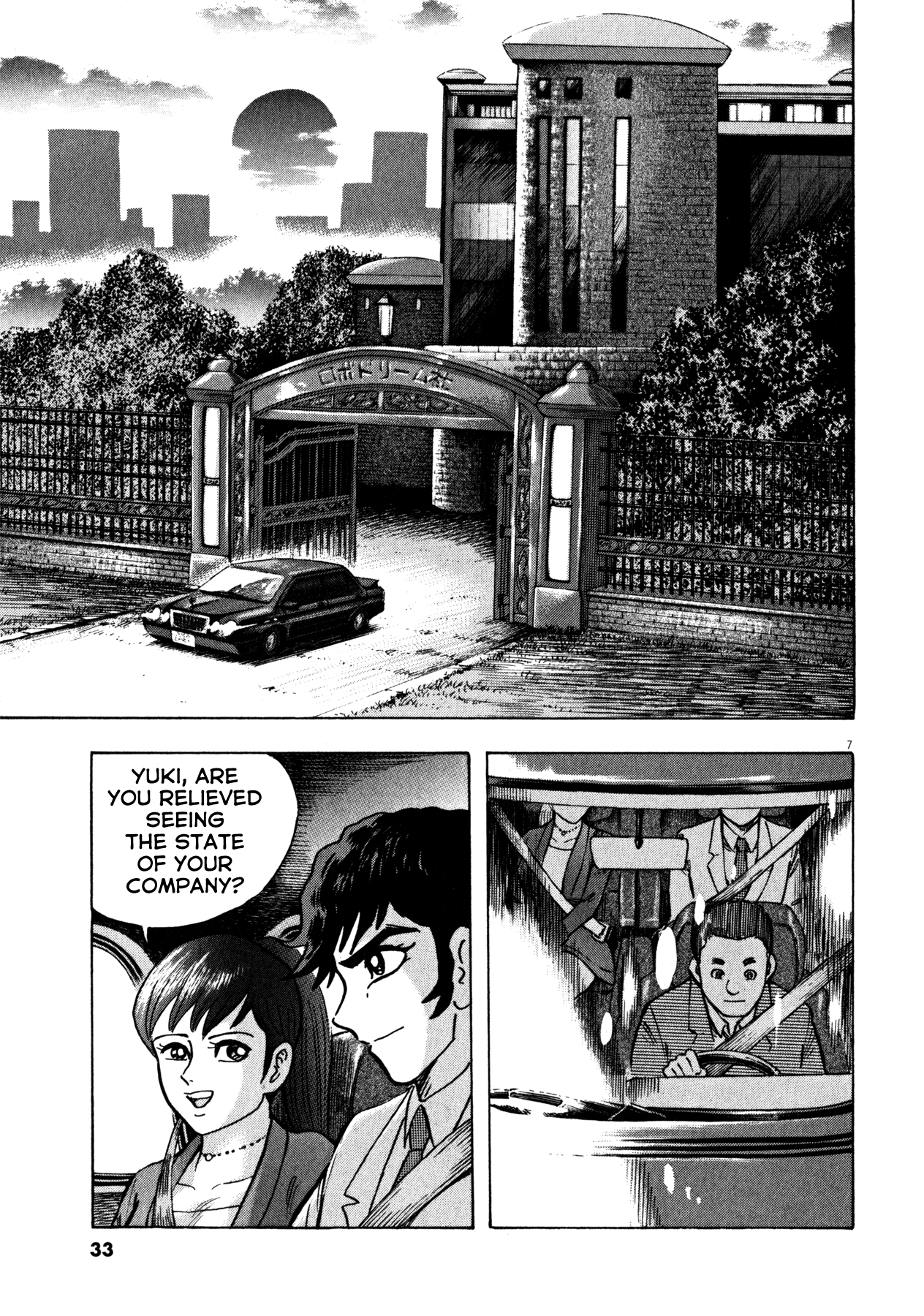 Devilman Saga chapter 27 - page 7