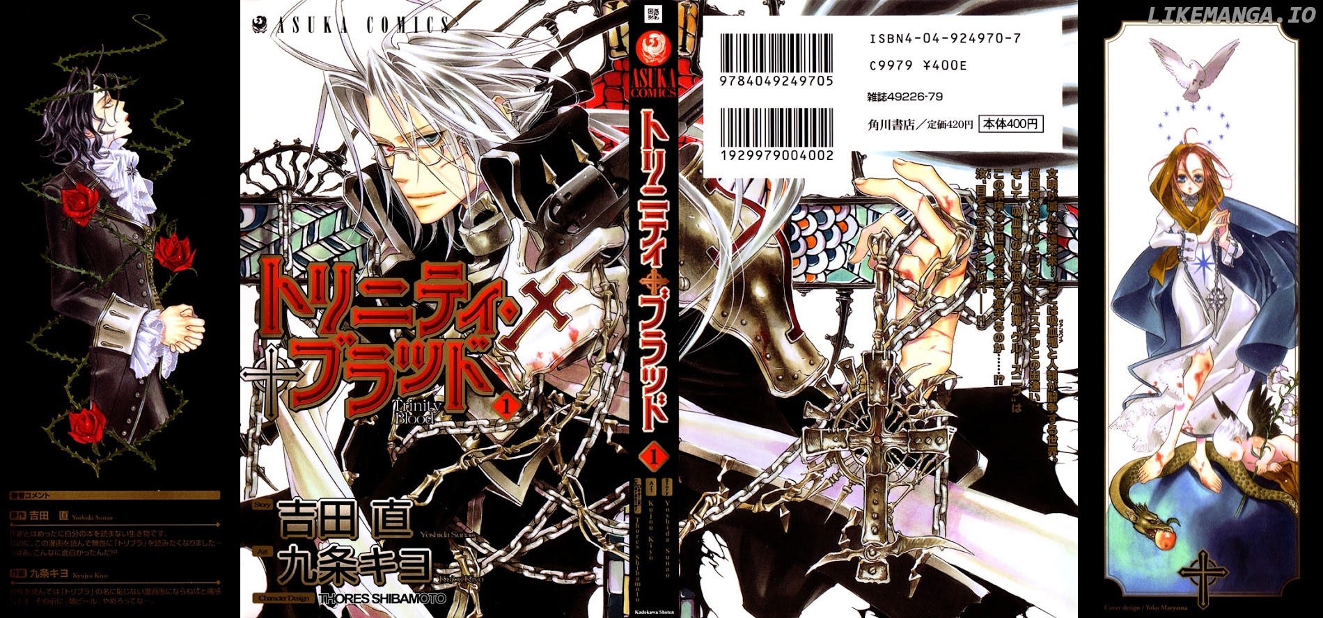 Trinity Blood chapter 1 - page 1