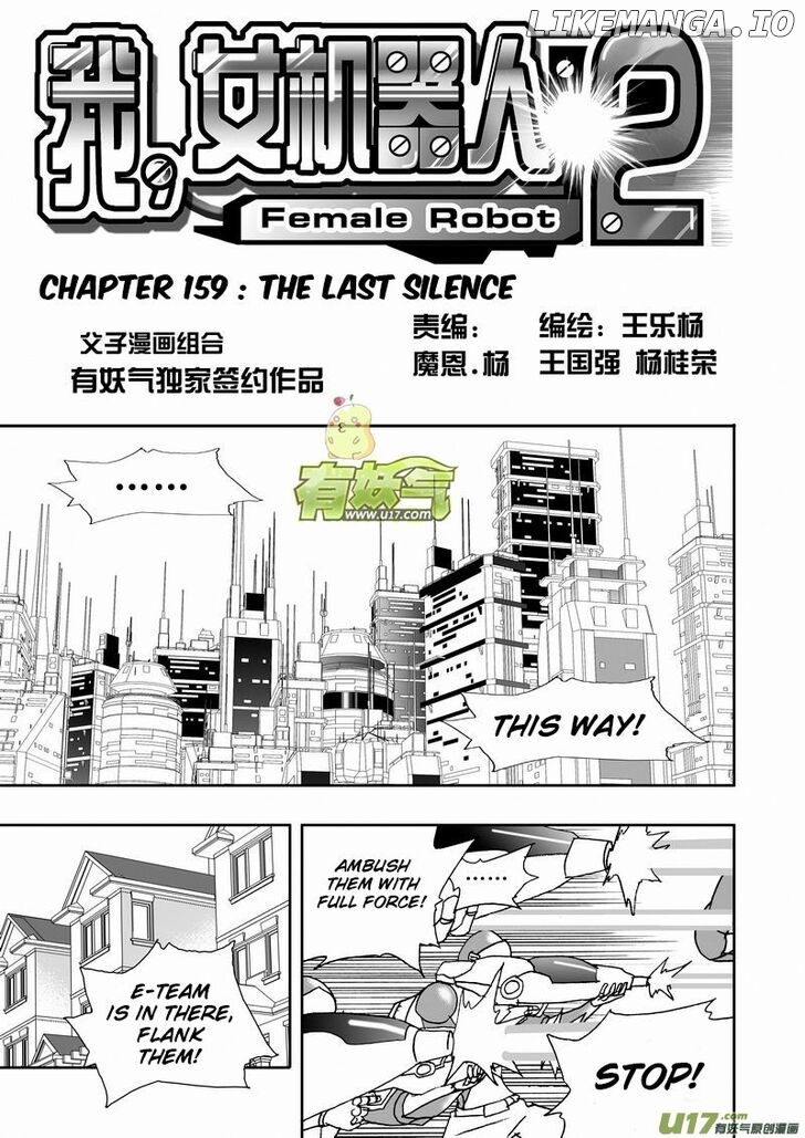 I The Female Robot chapter 208 - page 1