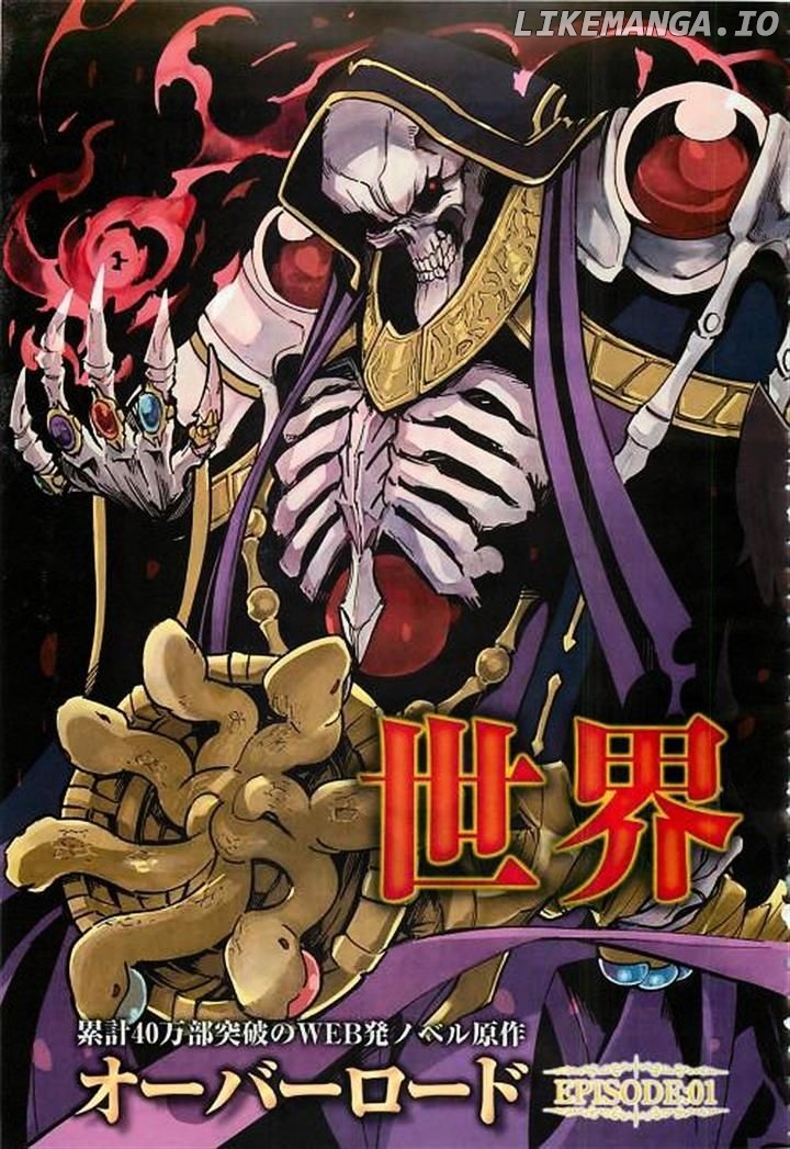 Overlord chapter 1 - page 3