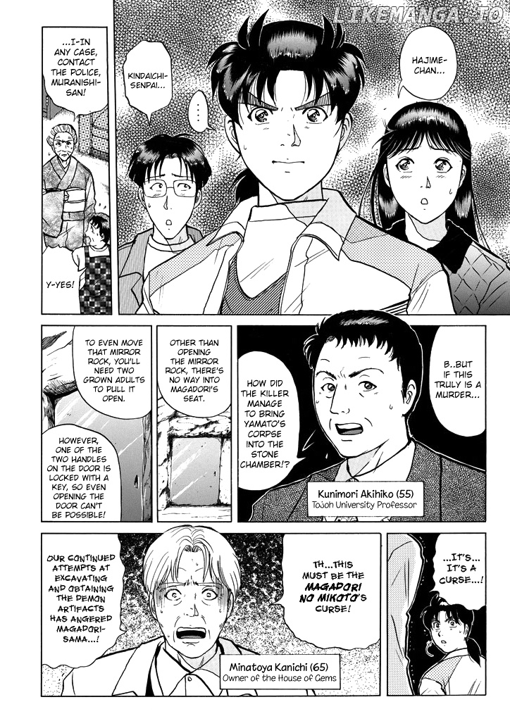 Kindaichi Shounen No Jikenbo chapter 202 - page 7