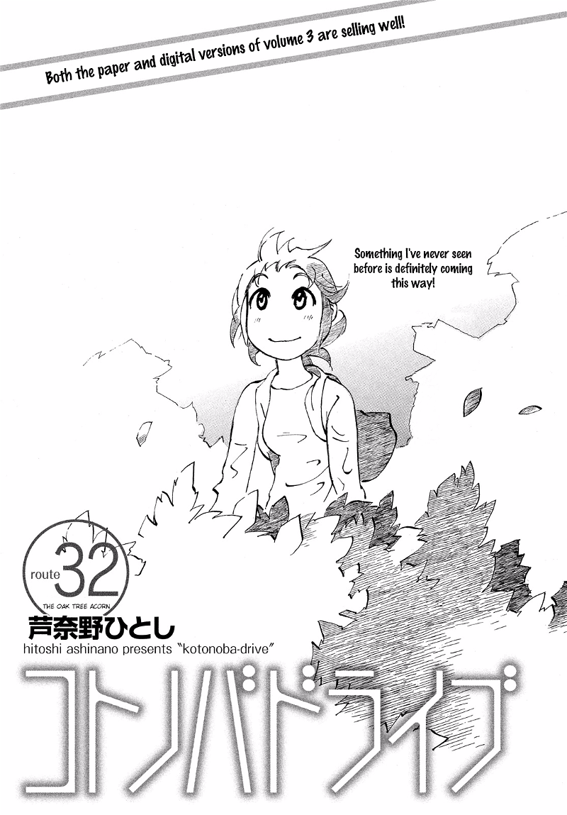 Kotonoba Drive chapter 32 - page 1