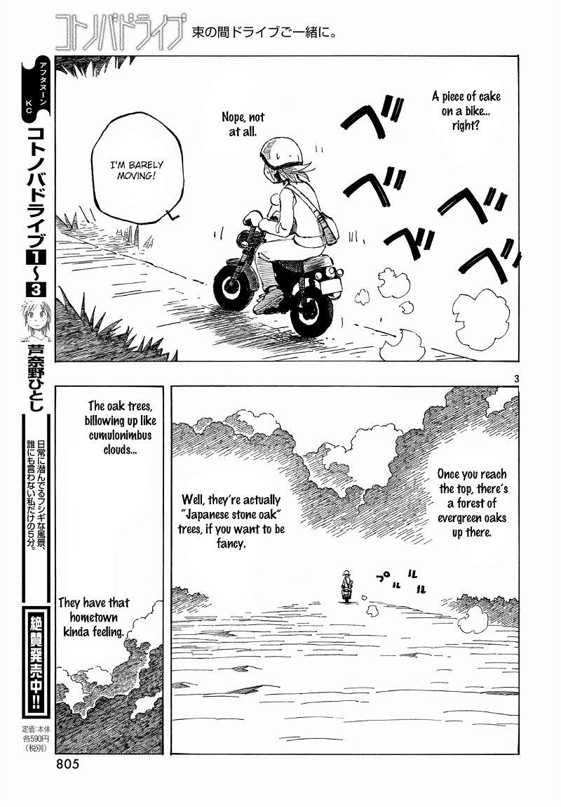 Kotonoba Drive chapter 32 - page 3
