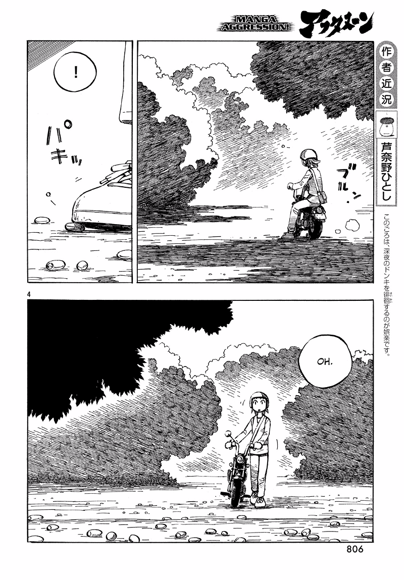 Kotonoba Drive chapter 32 - page 4