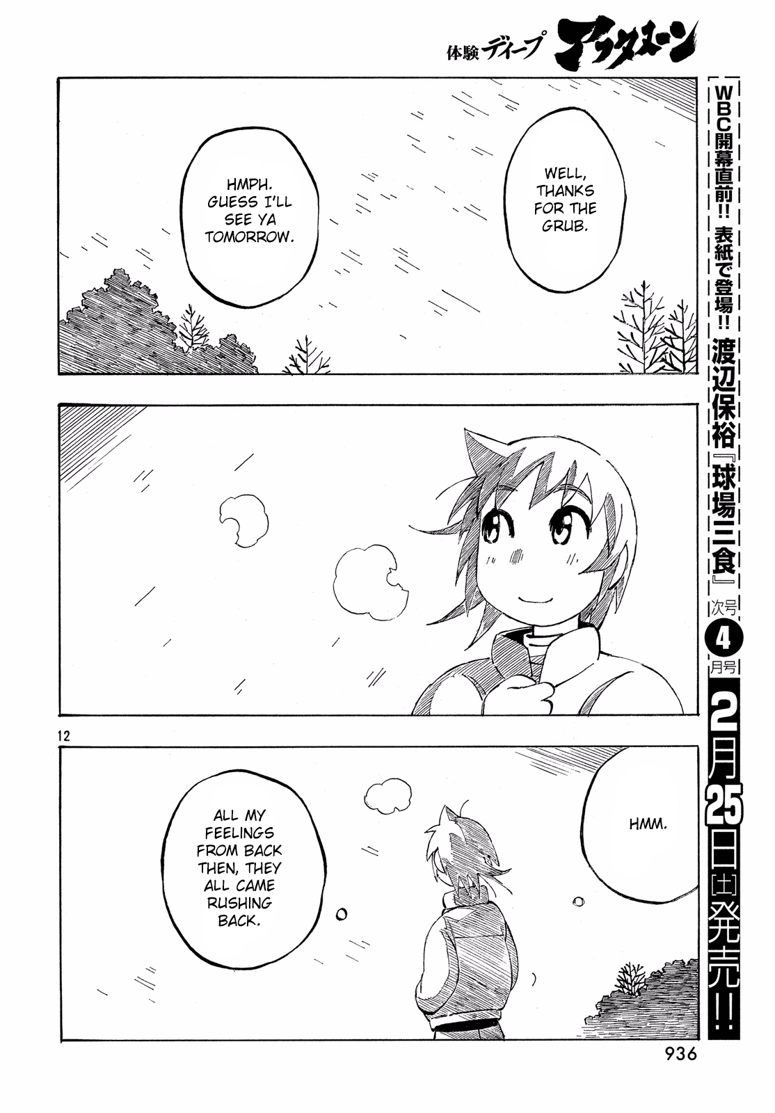 Kotonoba Drive chapter 35 - page 12