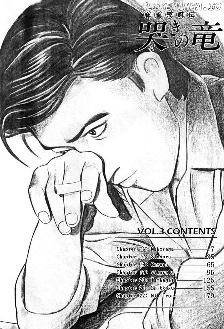 Naki No Ryuu chapter 16 - page 4