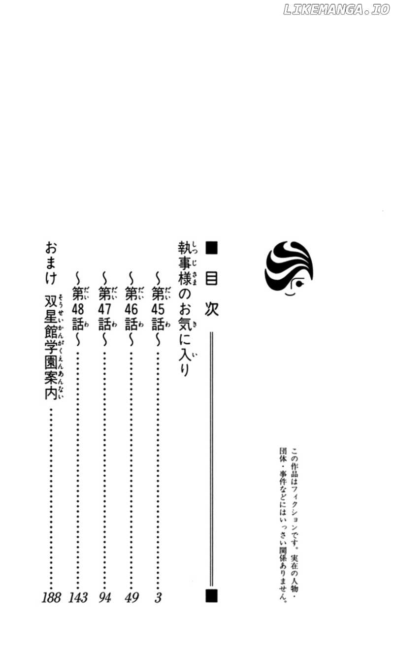 Shitsuji-Sama No Okiniiri chapter 45 - page 6