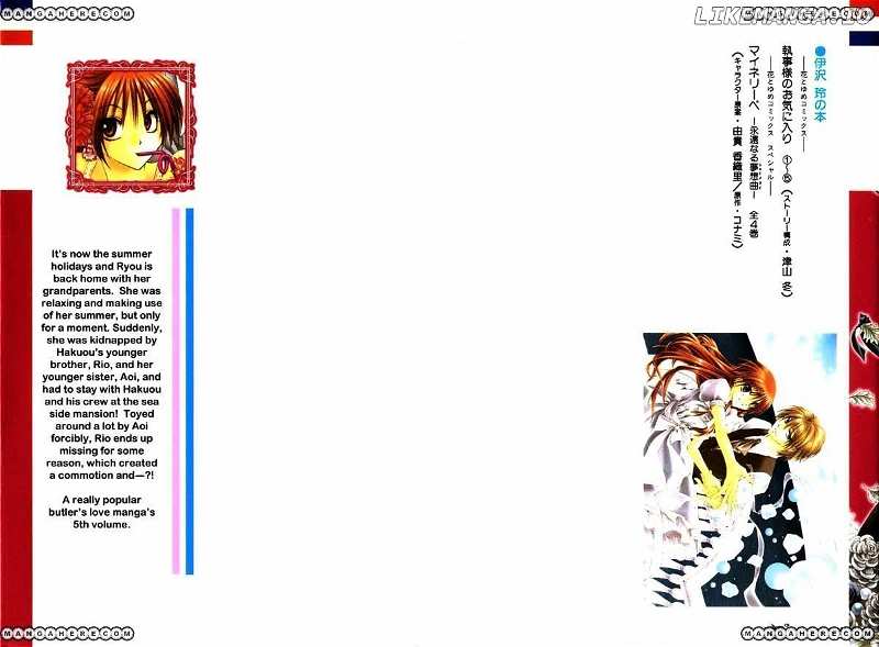 Shitsuji-Sama No Okiniiri chapter 17 - page 4