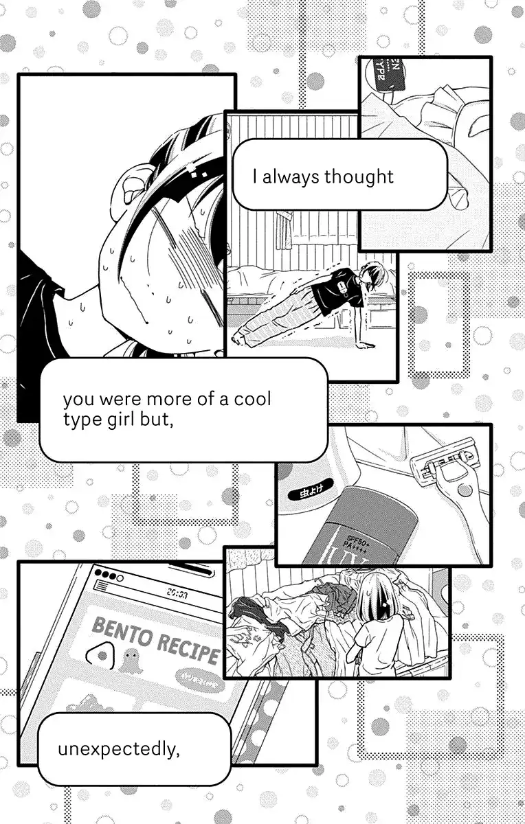 What An Average Way Koiko Goes! Chapter 39 - page 12