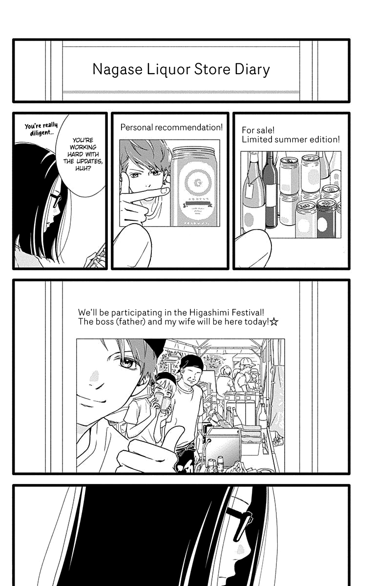 What An Average Way Koiko Goes! Chapter 41 - page 21