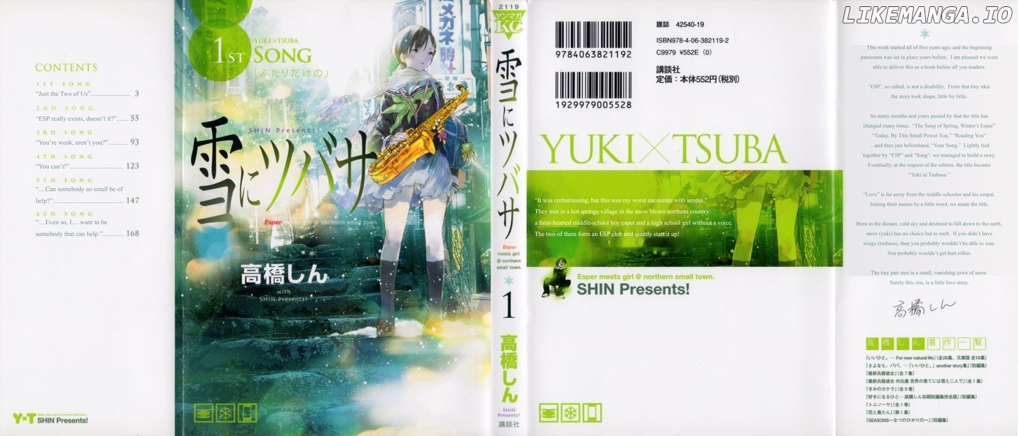 Yuki ni Tsubasa chapter 1 - page 1