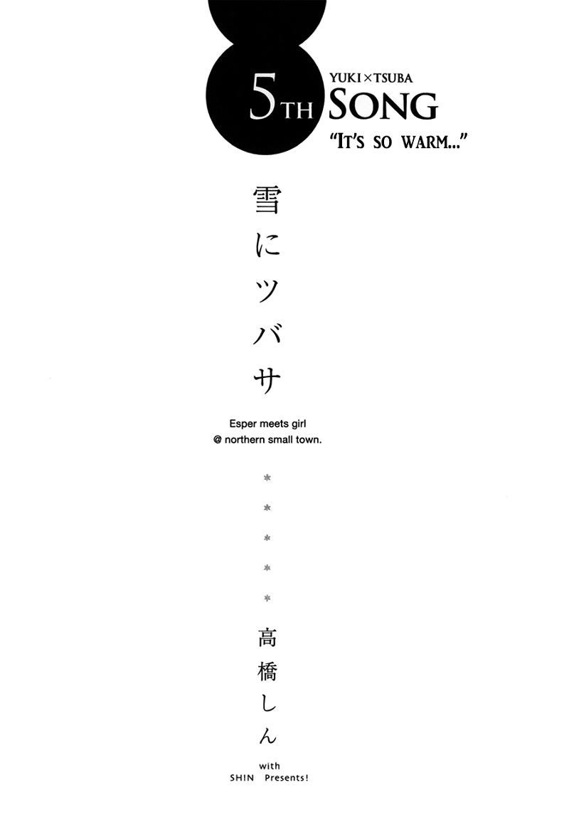 Yuki ni Tsubasa chapter 32 - page 3