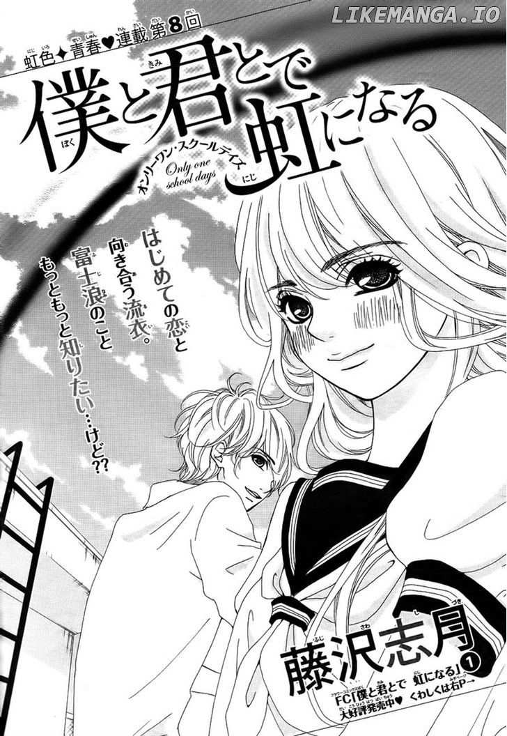 Boku To Kimi To De Niji Ni Naru chapter 8 - page 1
