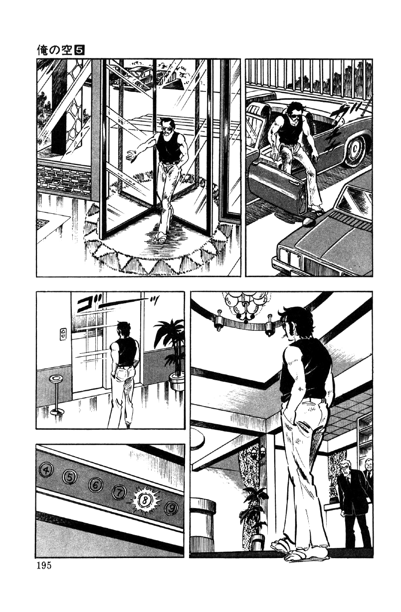 Ore No Sora chapter 18 - page 22