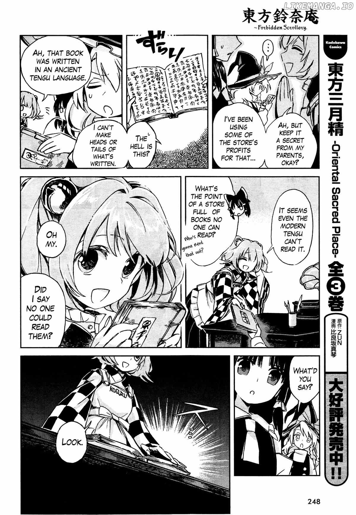 Touhou Suzunaan - Forbidden Scrollery. chapter 1 - page 20