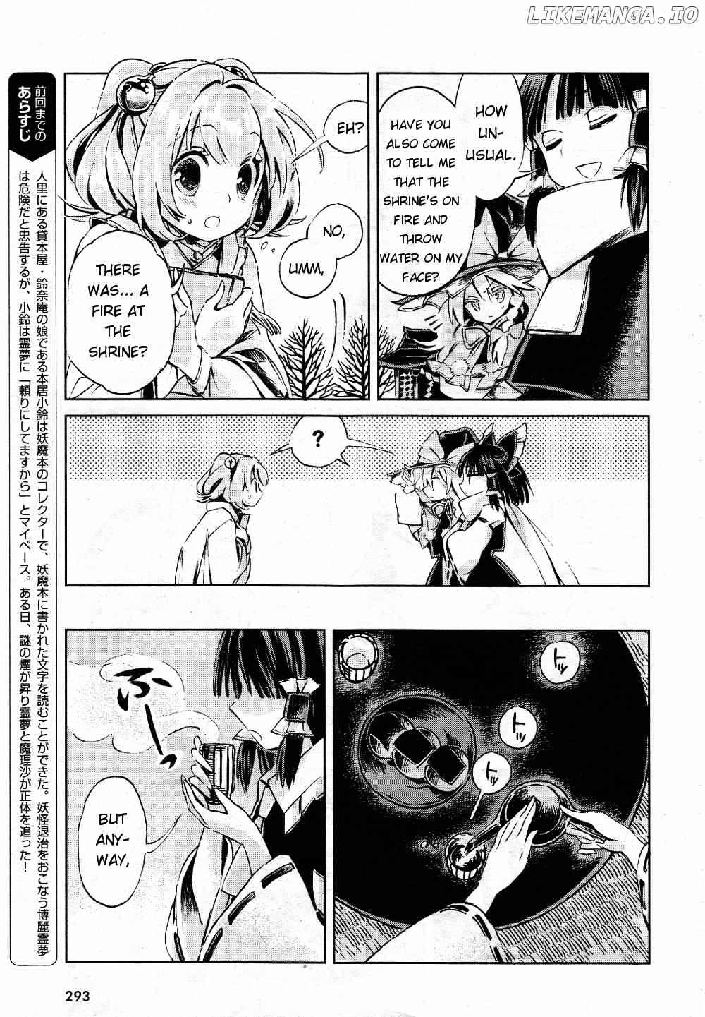 Touhou Suzunaan - Forbidden Scrollery. chapter 3 - page 3