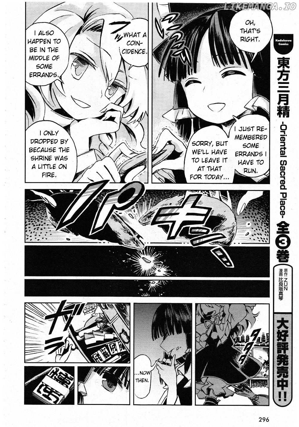 Touhou Suzunaan - Forbidden Scrollery. chapter 3 - page 6