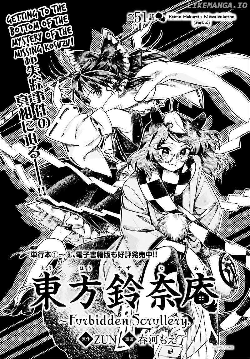 Touhou Suzunaan - Forbidden Scrollery. chapter 51 - page 1