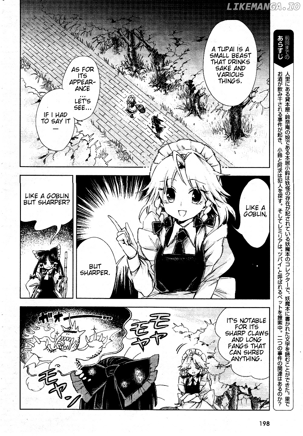 Touhou Suzunaan - Forbidden Scrollery. chapter 7 - page 2