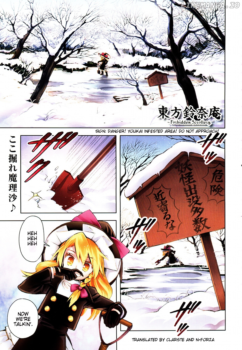 Touhou Suzunaan - Forbidden Scrollery. chapter 14 - page 1