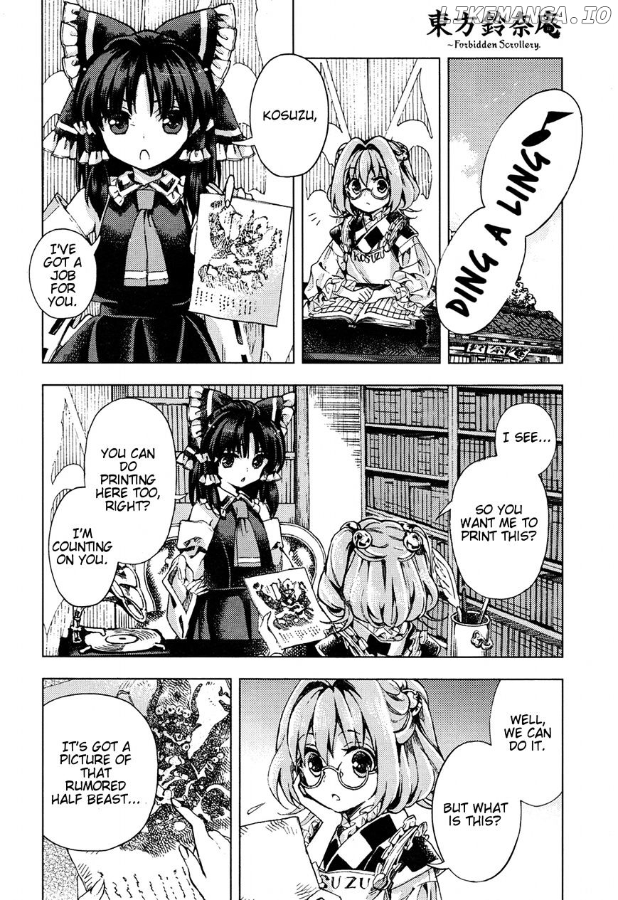 Touhou Suzunaan - Forbidden Scrollery. chapter 31 - page 15